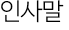 �λ縻